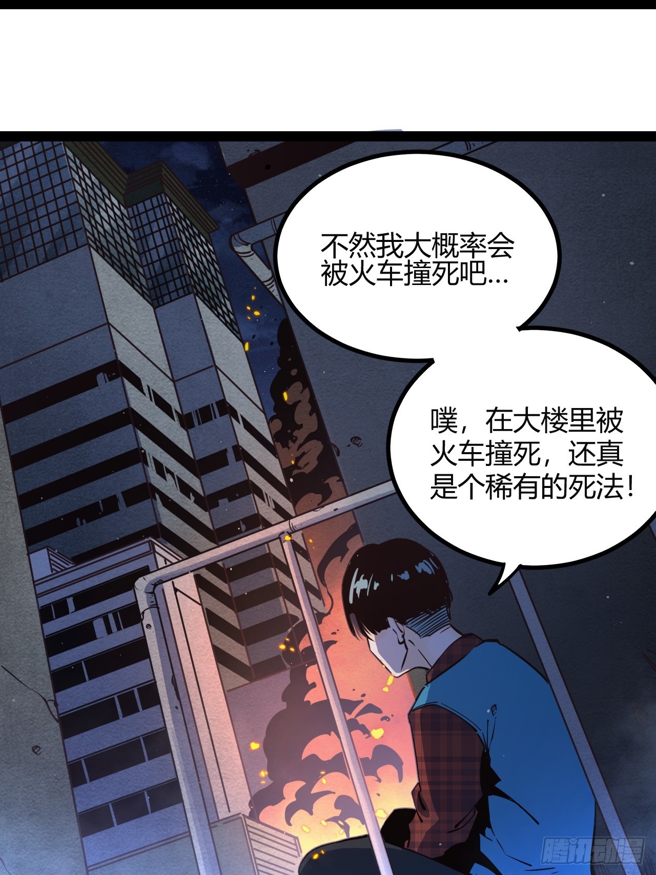 60.私人恩怨-第63话