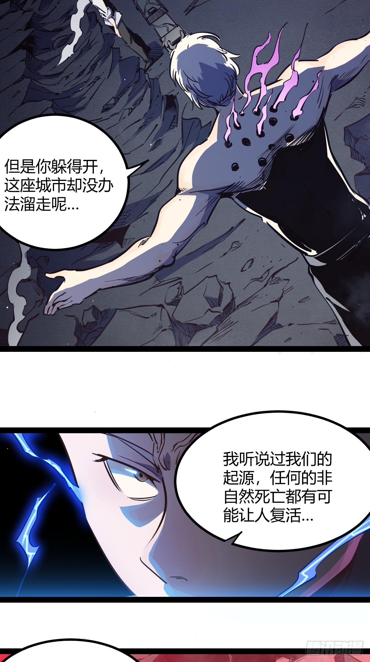 62.gooddie 4 u(1/2)-第65话