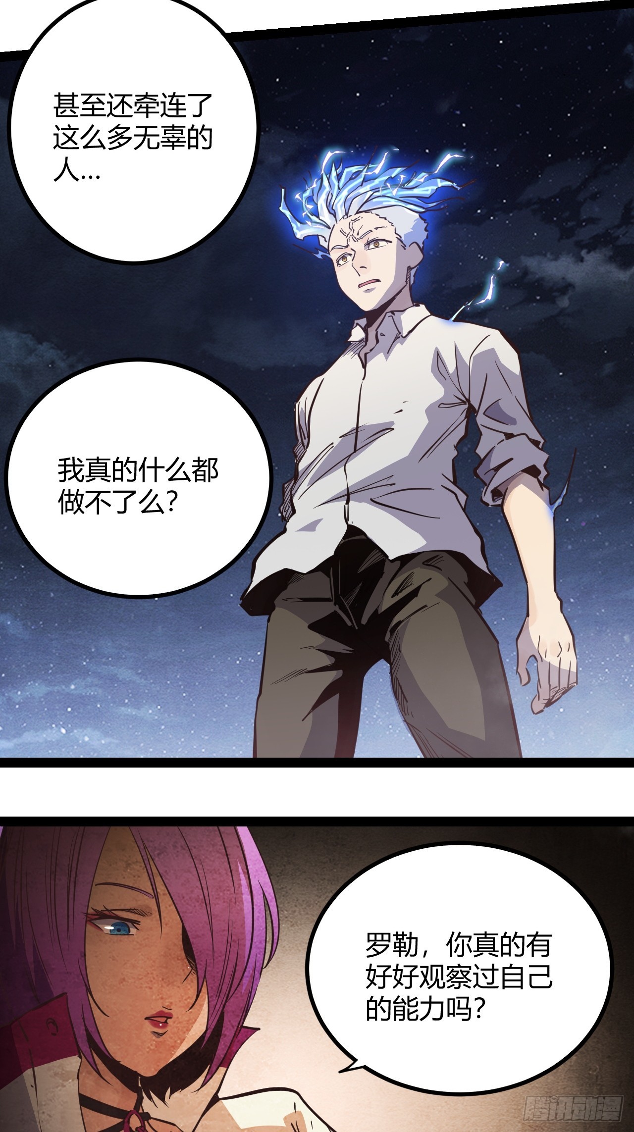 62.gooddie 4 u(1/2)-第65话