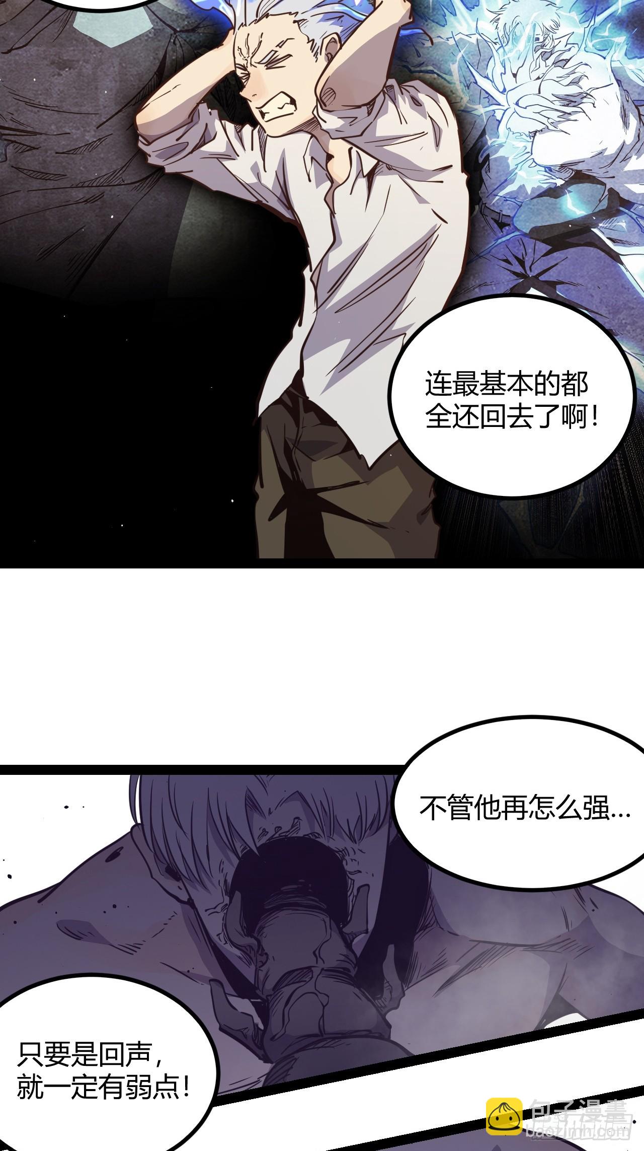62.gooddie 4 u(1/2)-第65话