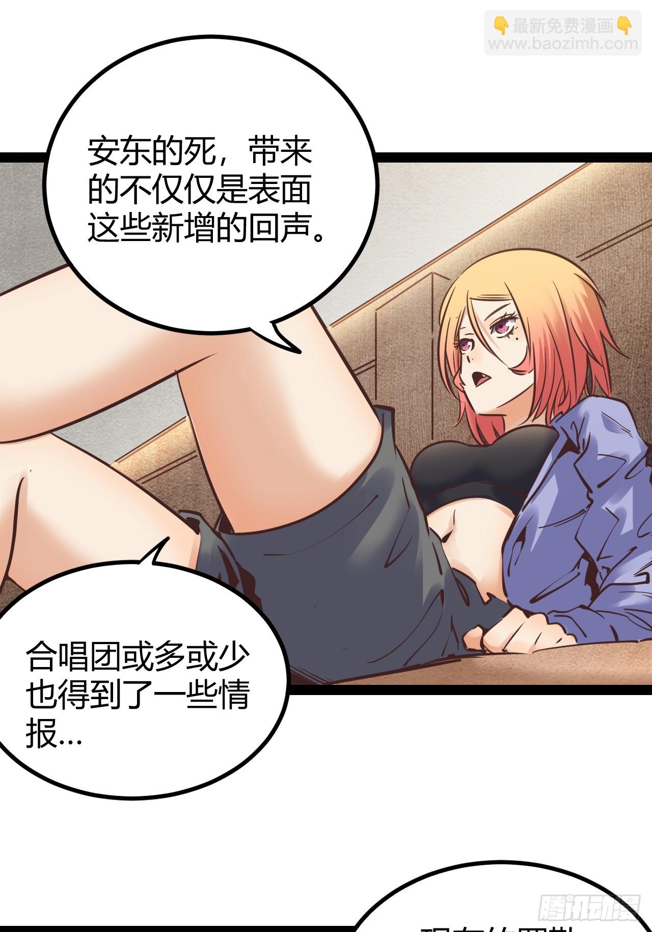 64.着眼当下-第67话