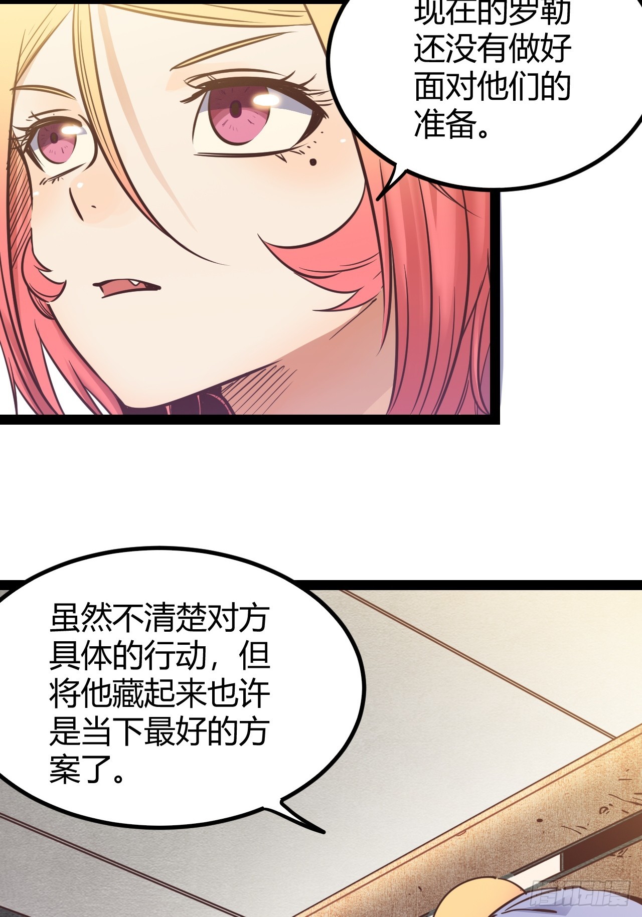 64.着眼当下-第67话