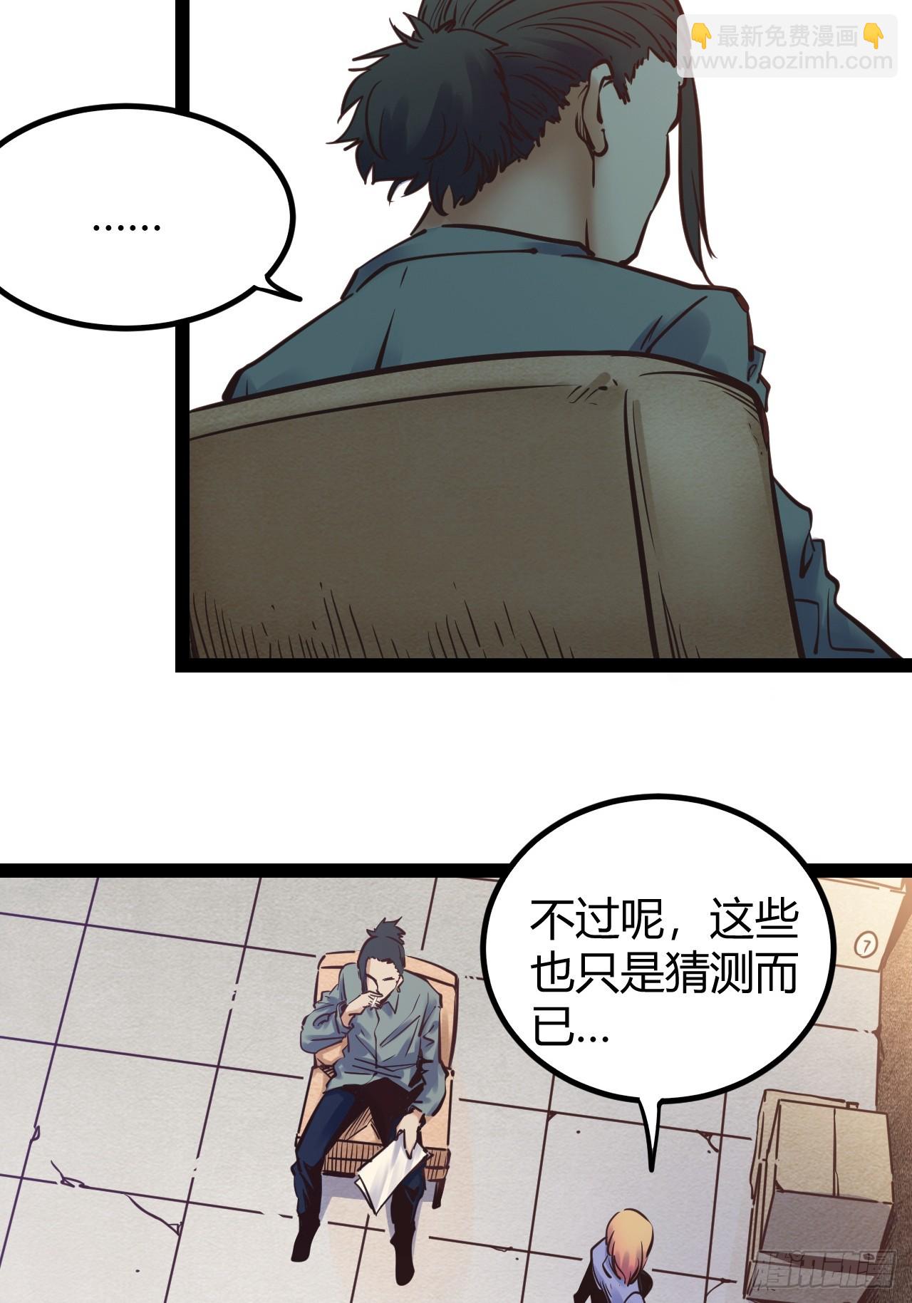 64.着眼当下-第67话