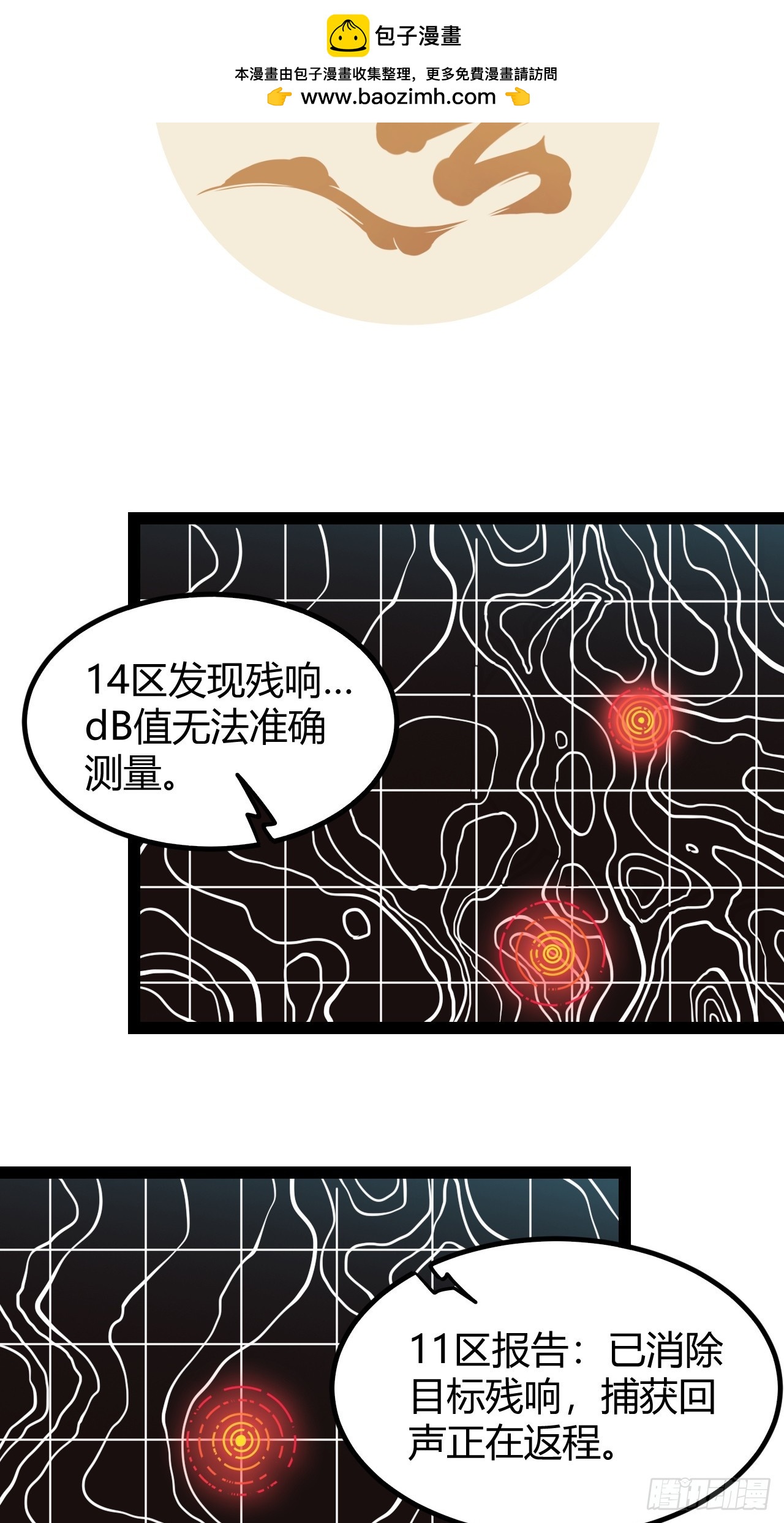 64.着眼当下-第67话