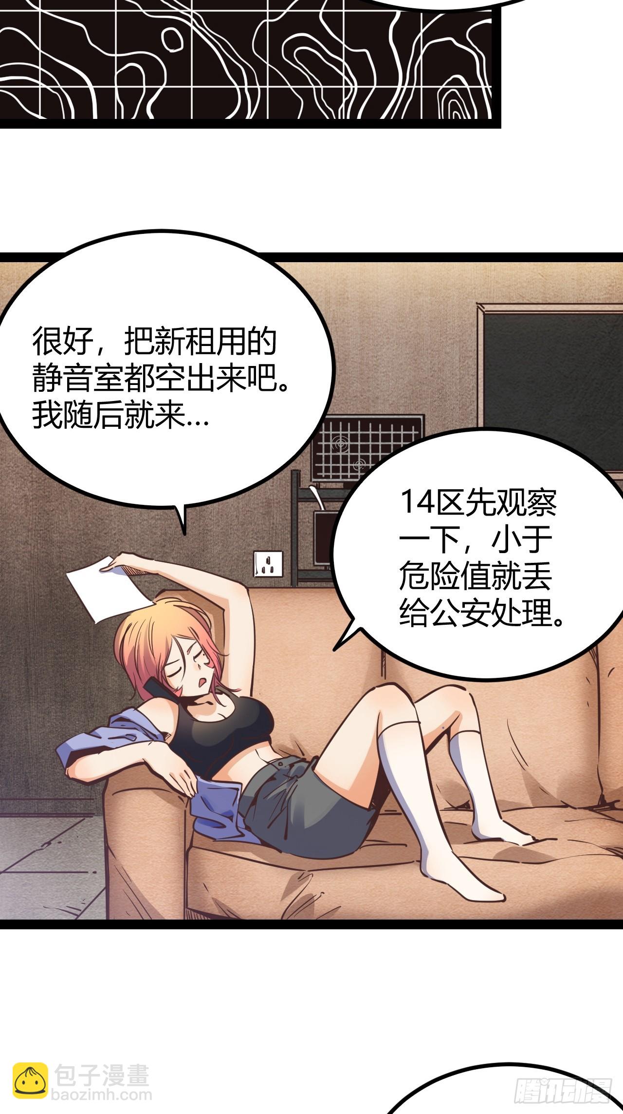 64.着眼当下-第67话