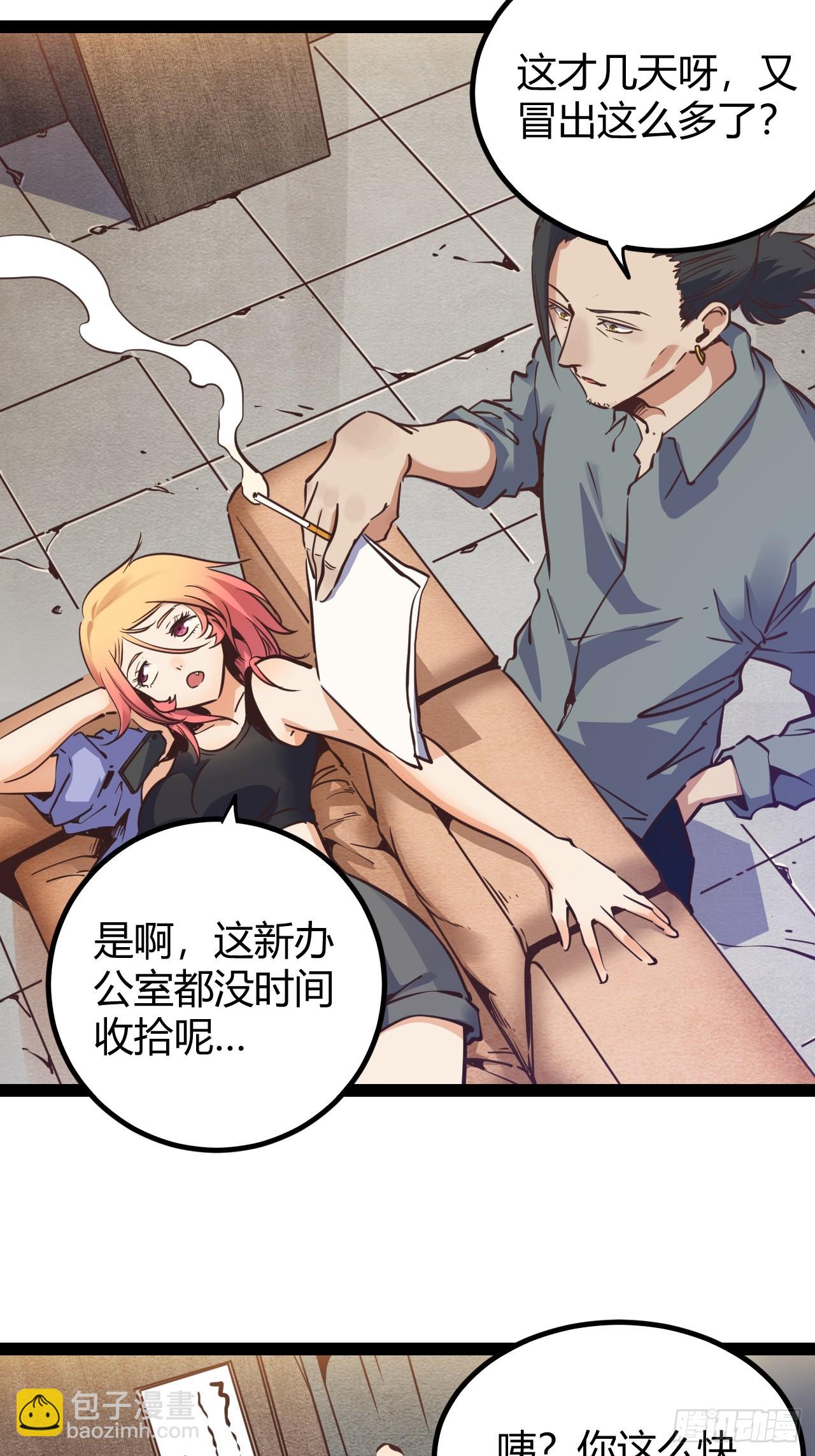 64.着眼当下-第67话