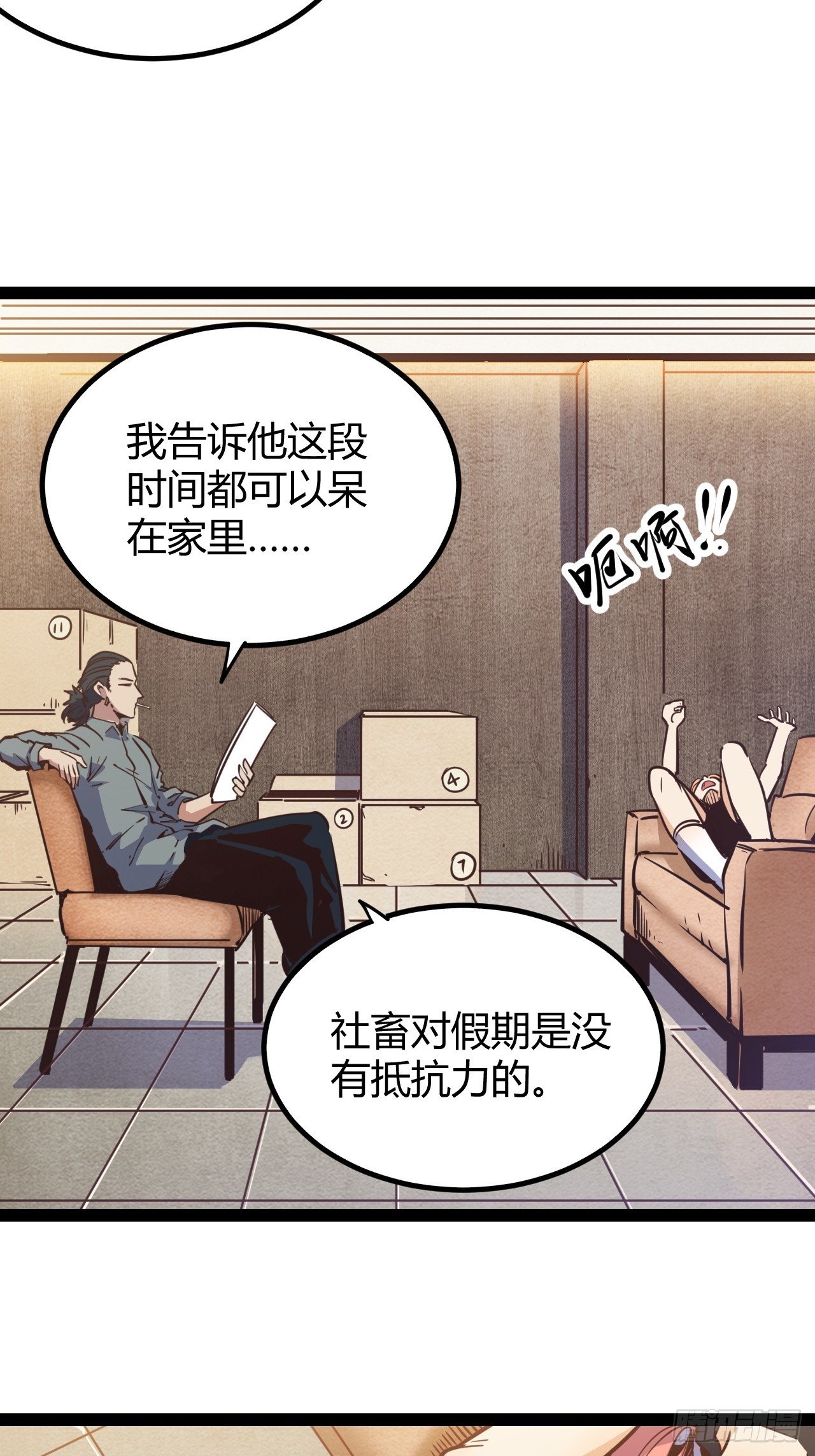 64.着眼当下-第67话