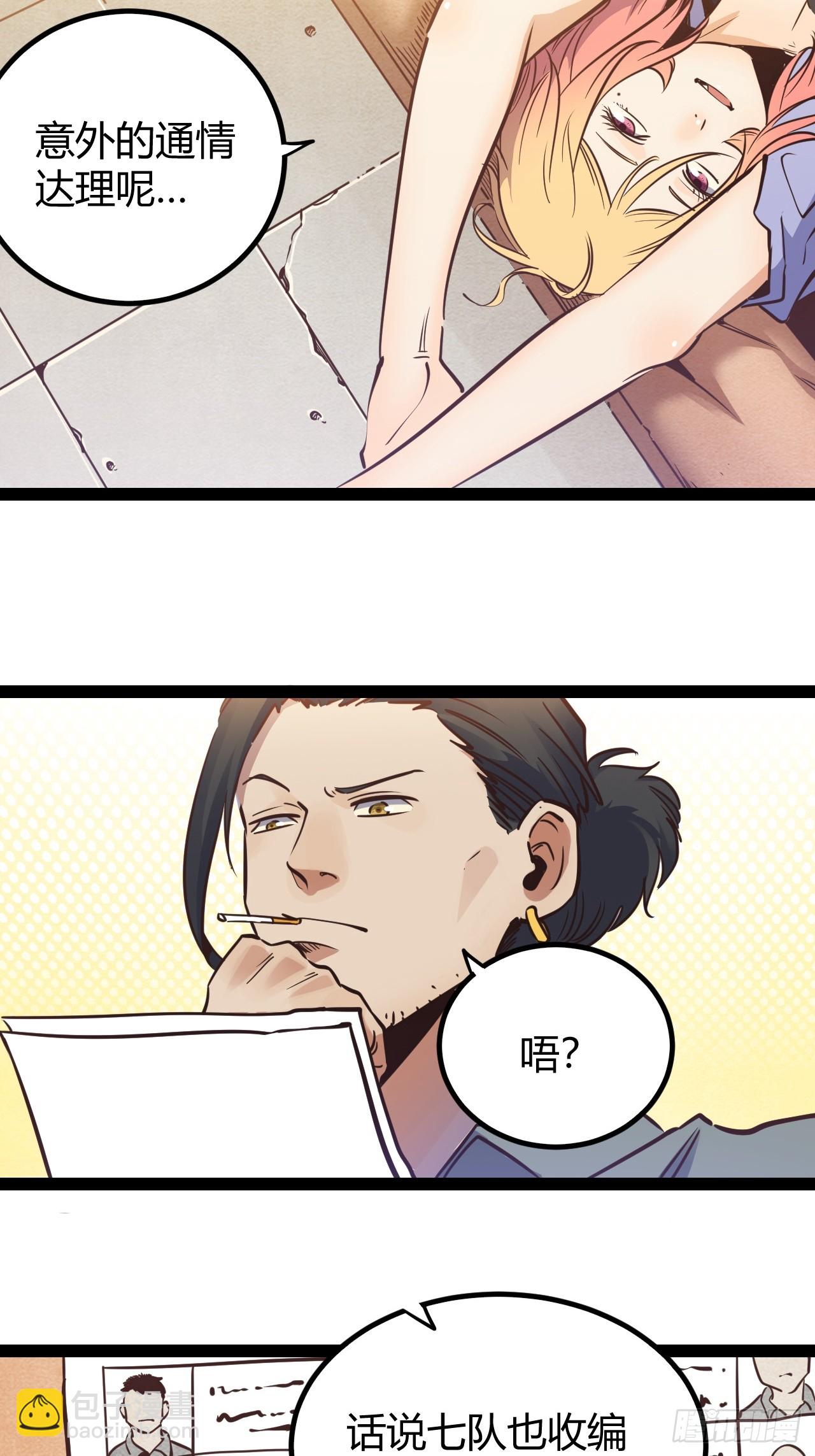 64.着眼当下-第67话