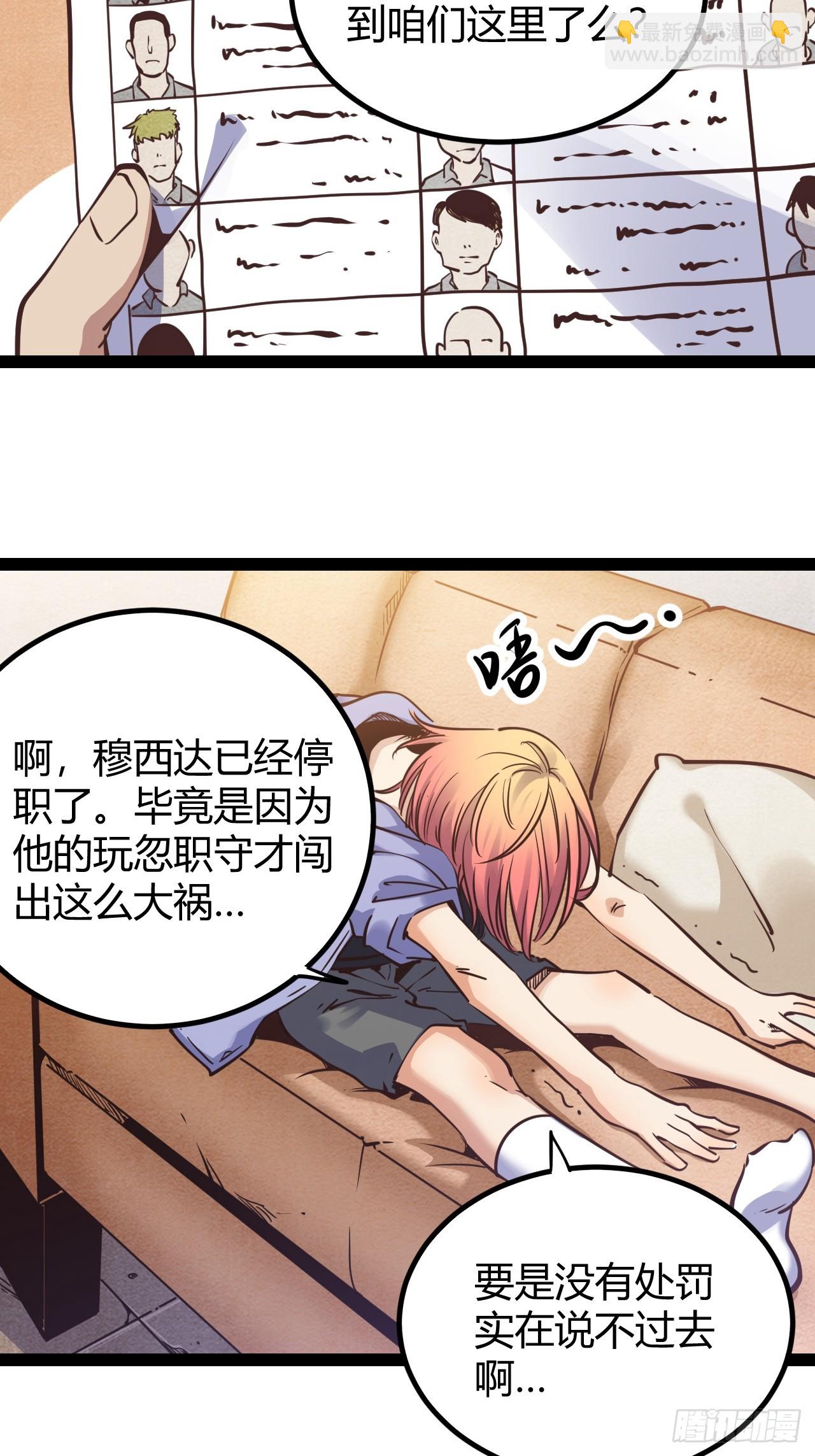 64.着眼当下-第67话