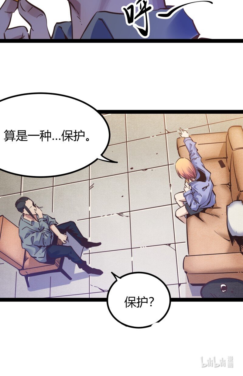69 64.着眼当下-第69话