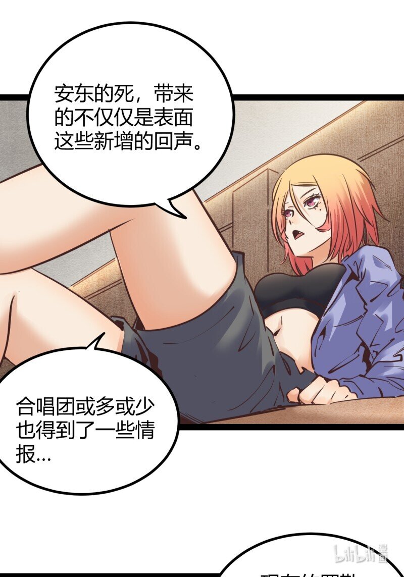 69 64.着眼当下-第69话