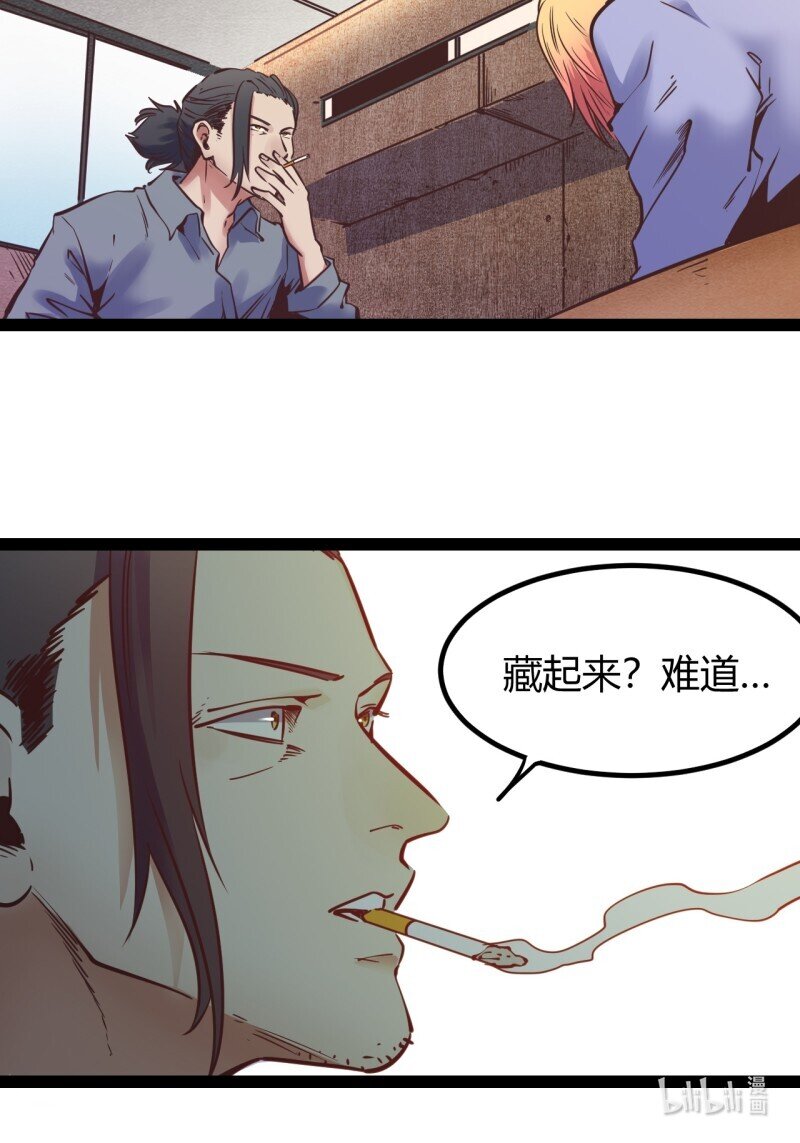 69 64.着眼当下-第69话