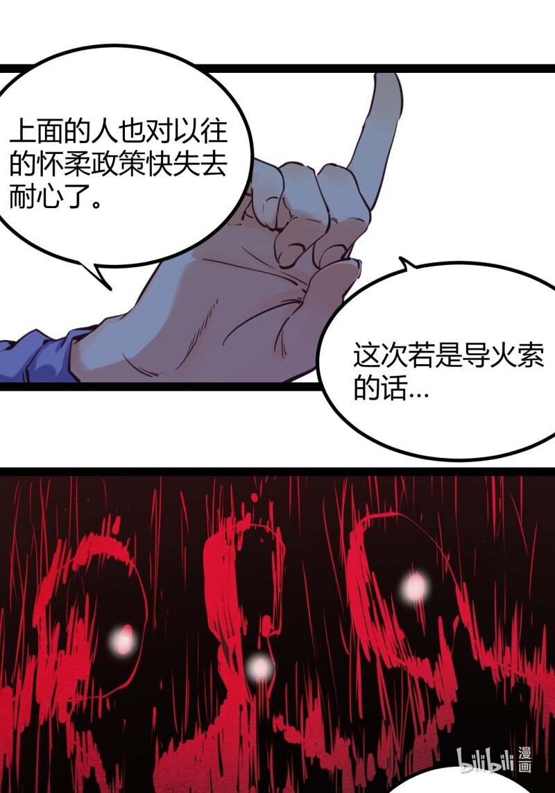 69 64.着眼当下-第69话