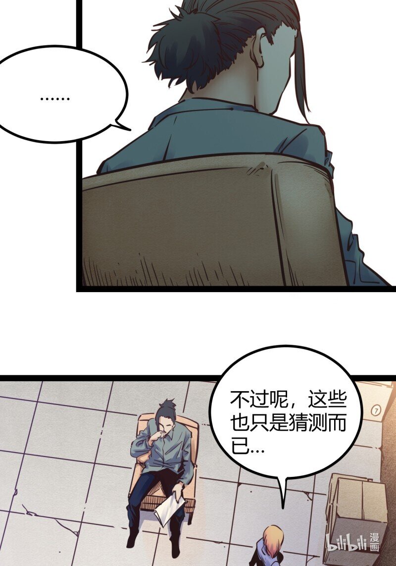 69 64.着眼当下-第69话
