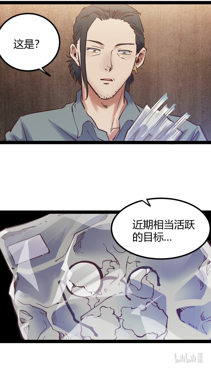 69 64.着眼当下-第69话