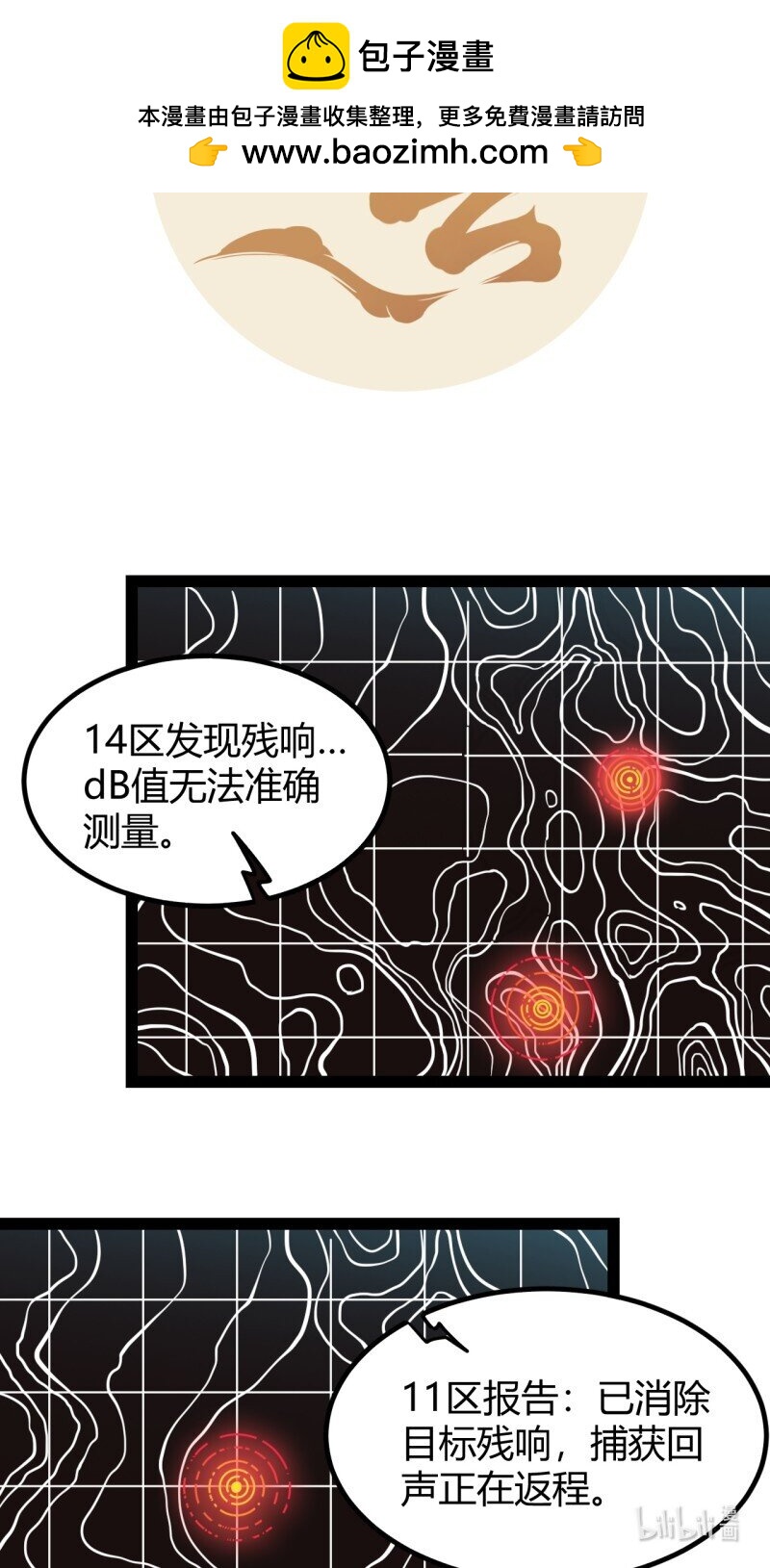 69 64.着眼当下-第69话