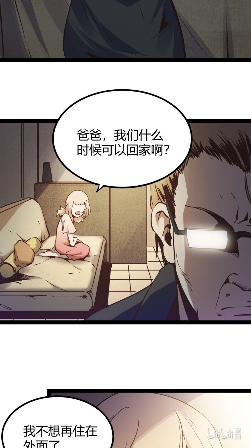 69 64.着眼当下-第69话
