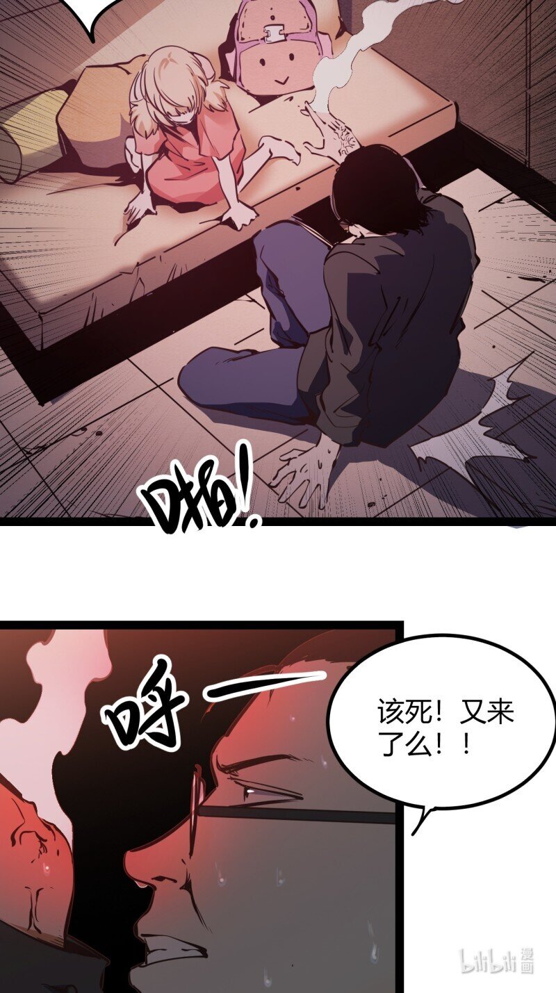 69 64.着眼当下-第69话