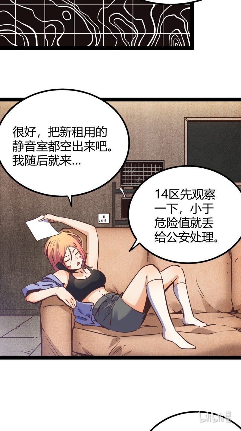 69 64.着眼当下-第69话