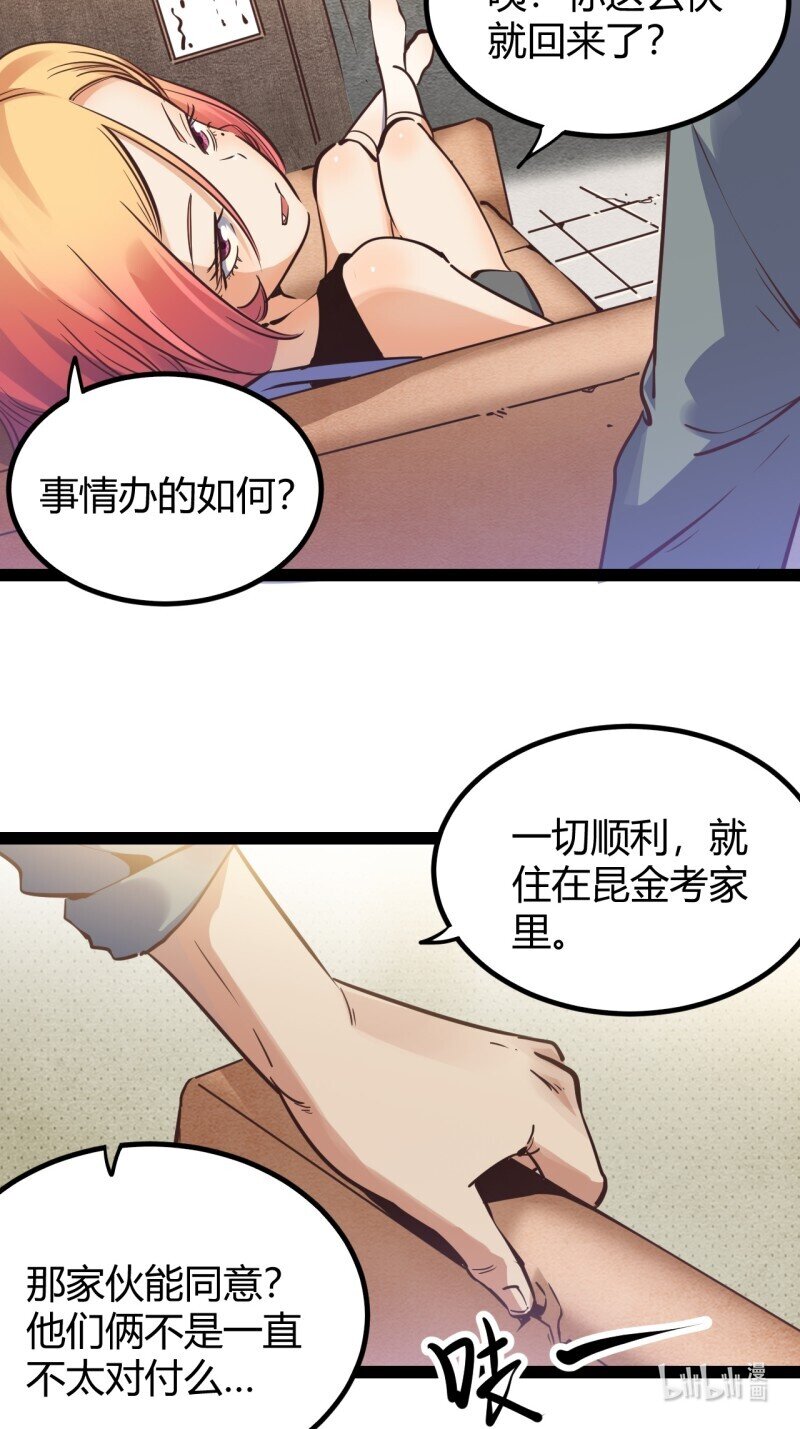 69 64.着眼当下-第69话