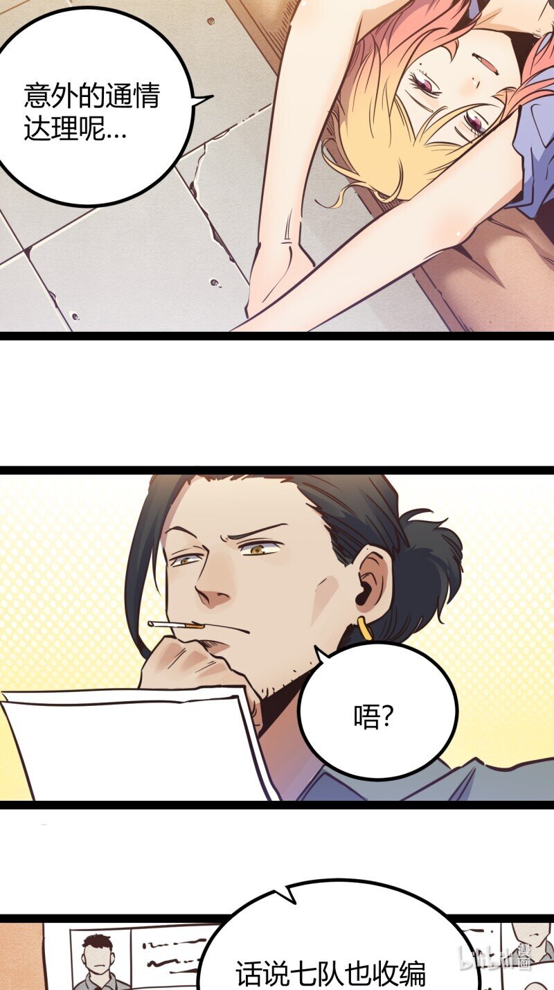69 64.着眼当下-第69话