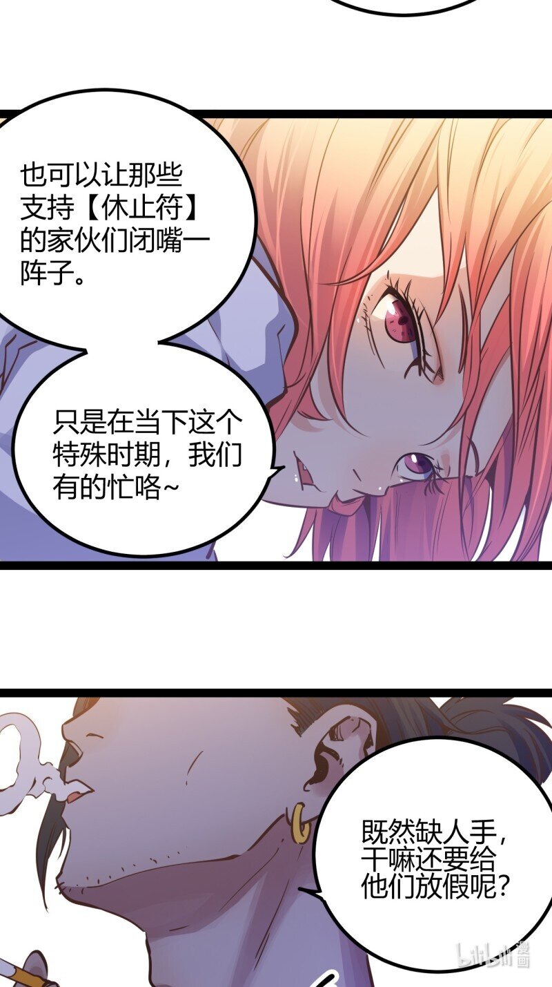69 64.着眼当下-第69话
