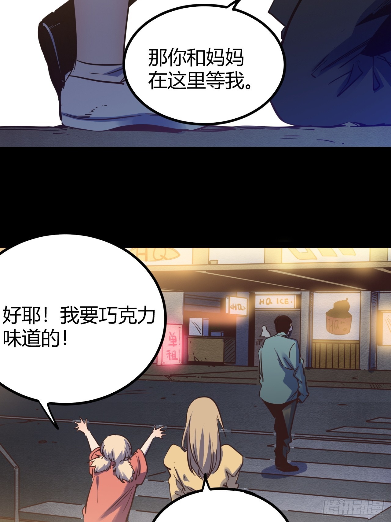 72 67.多嘴(1/2)-第73话