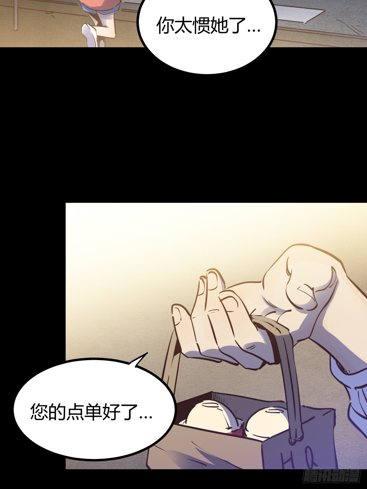 72 67.多嘴(1/2)-第73话