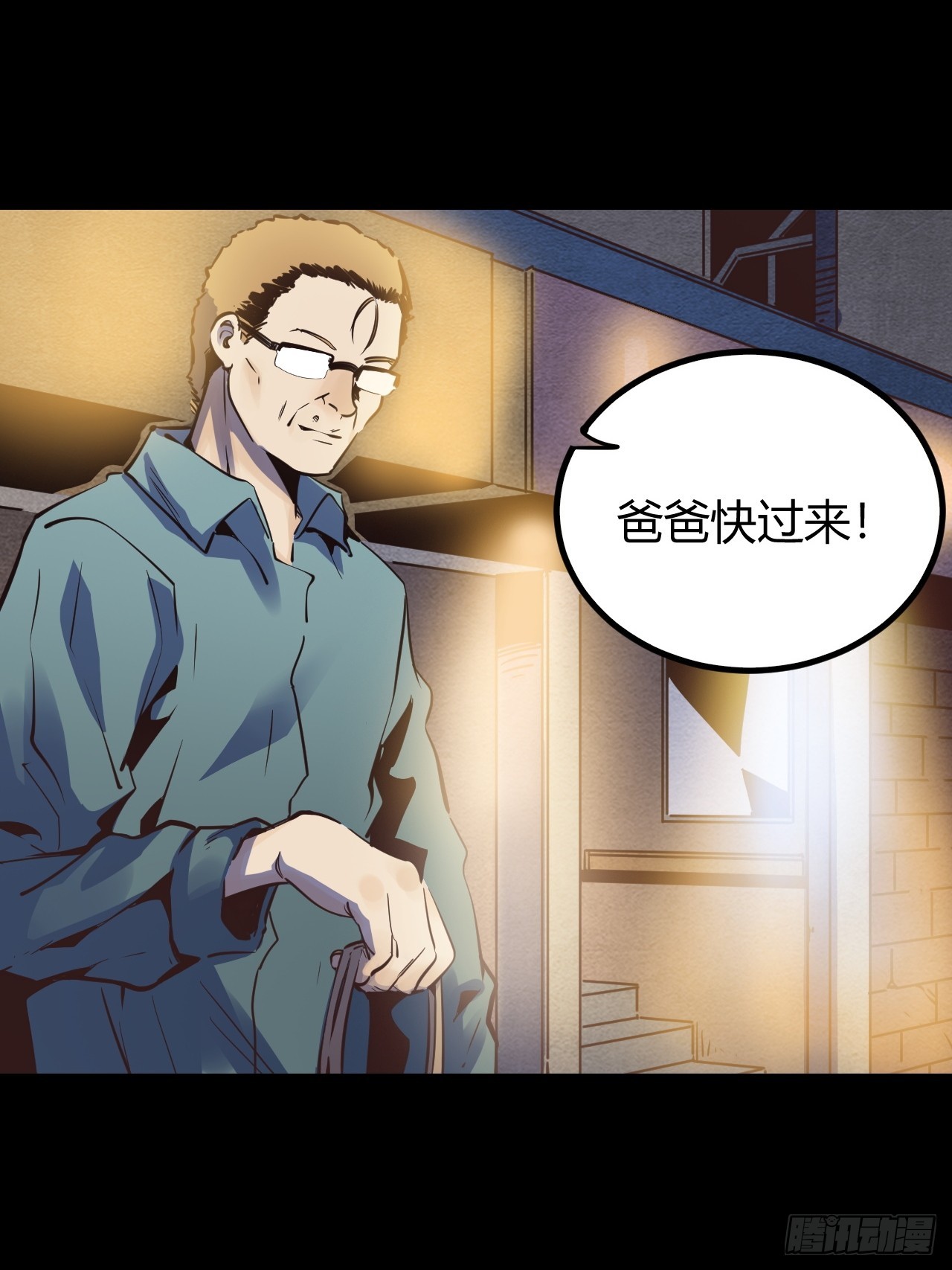 72 67.多嘴(1/2)-第73话