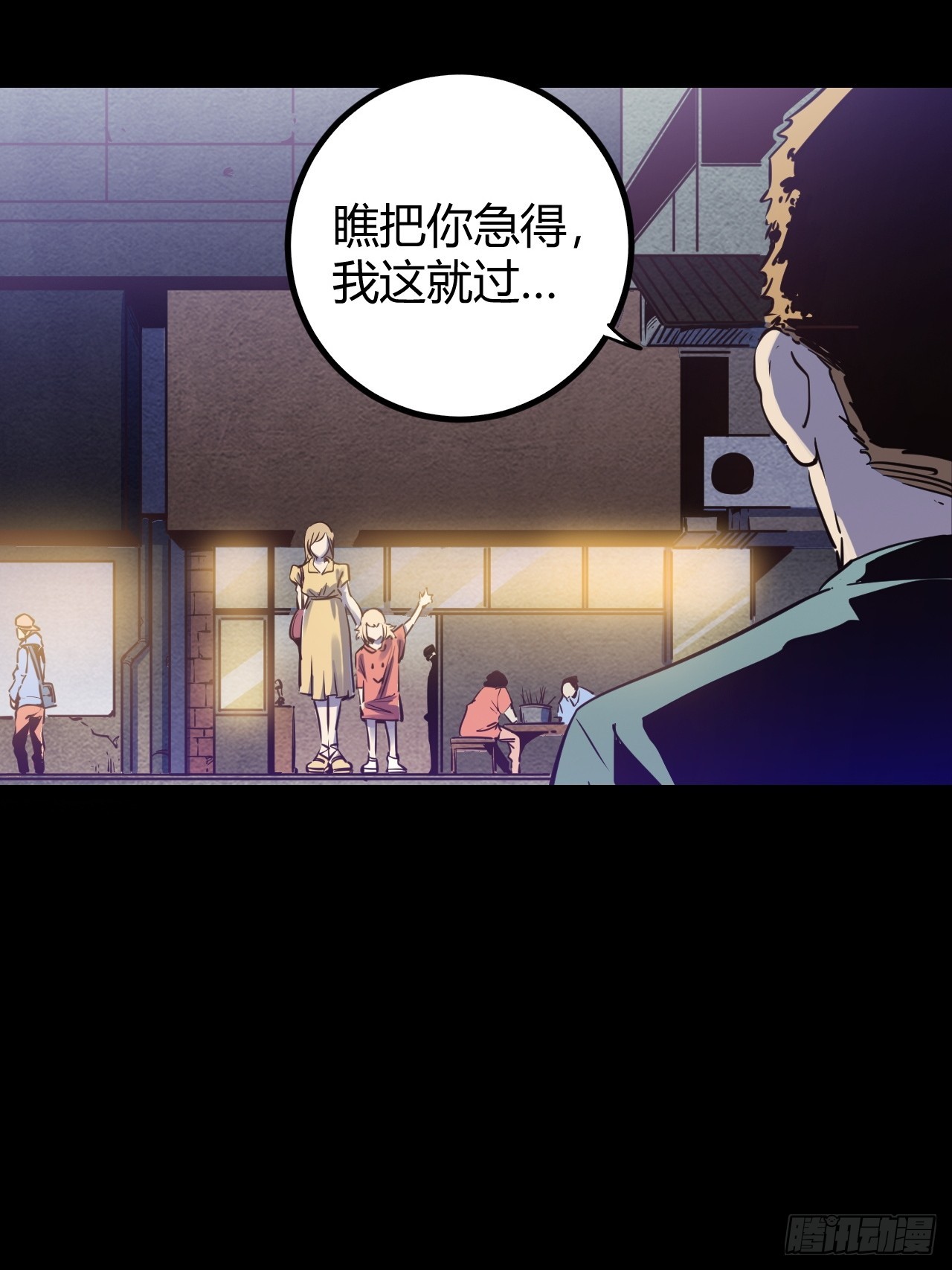 72 67.多嘴(1/2)-第73话