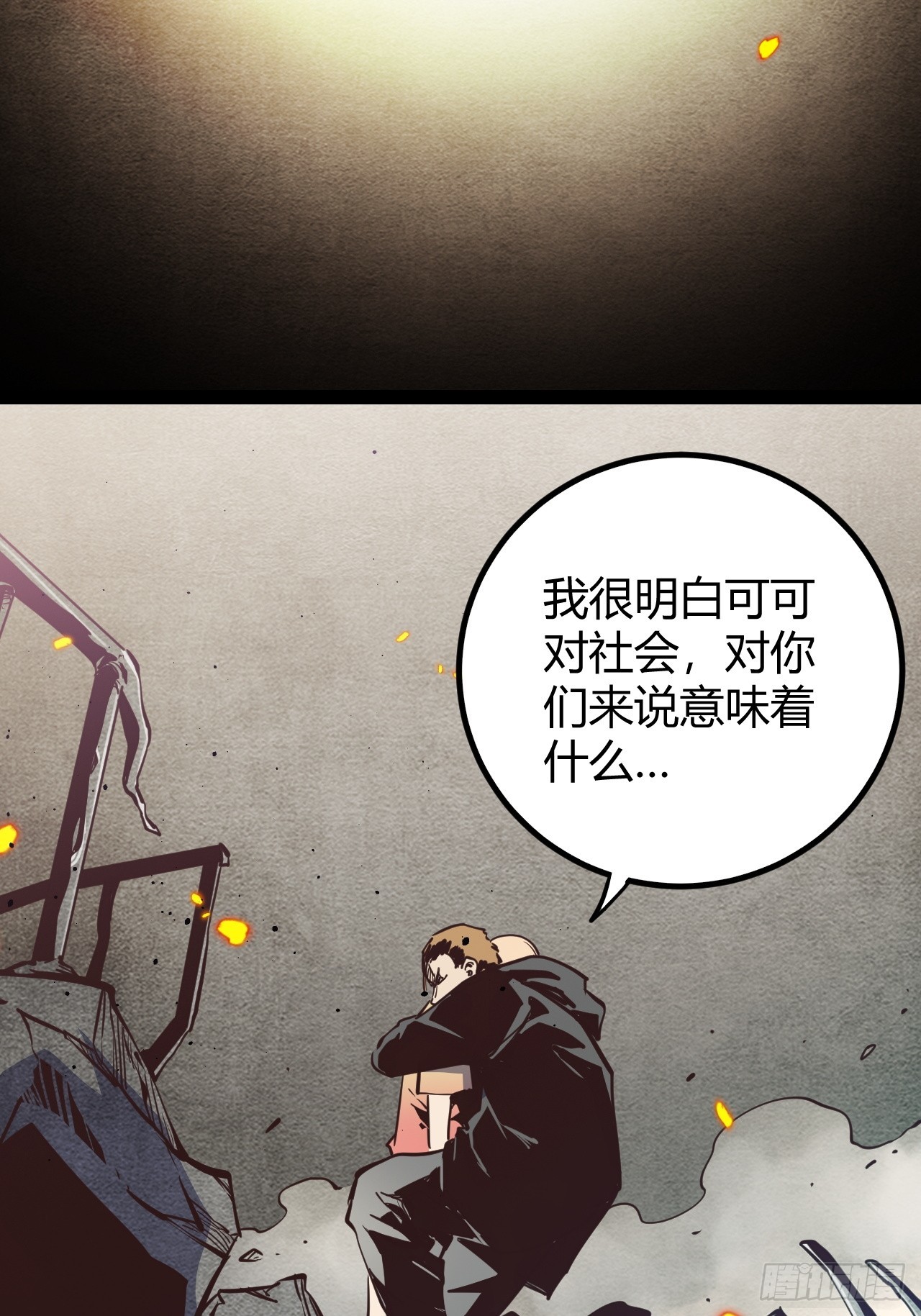 72 67.多嘴(1/2)-第73话