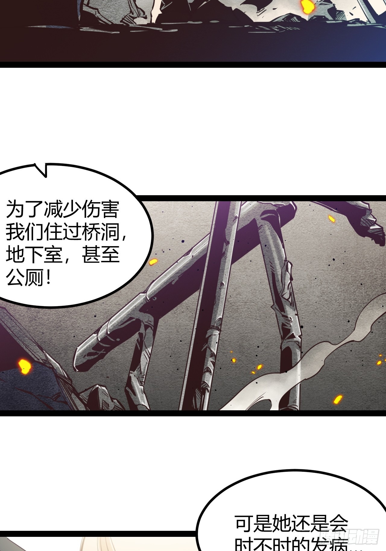 72 67.多嘴(1/2)-第73话