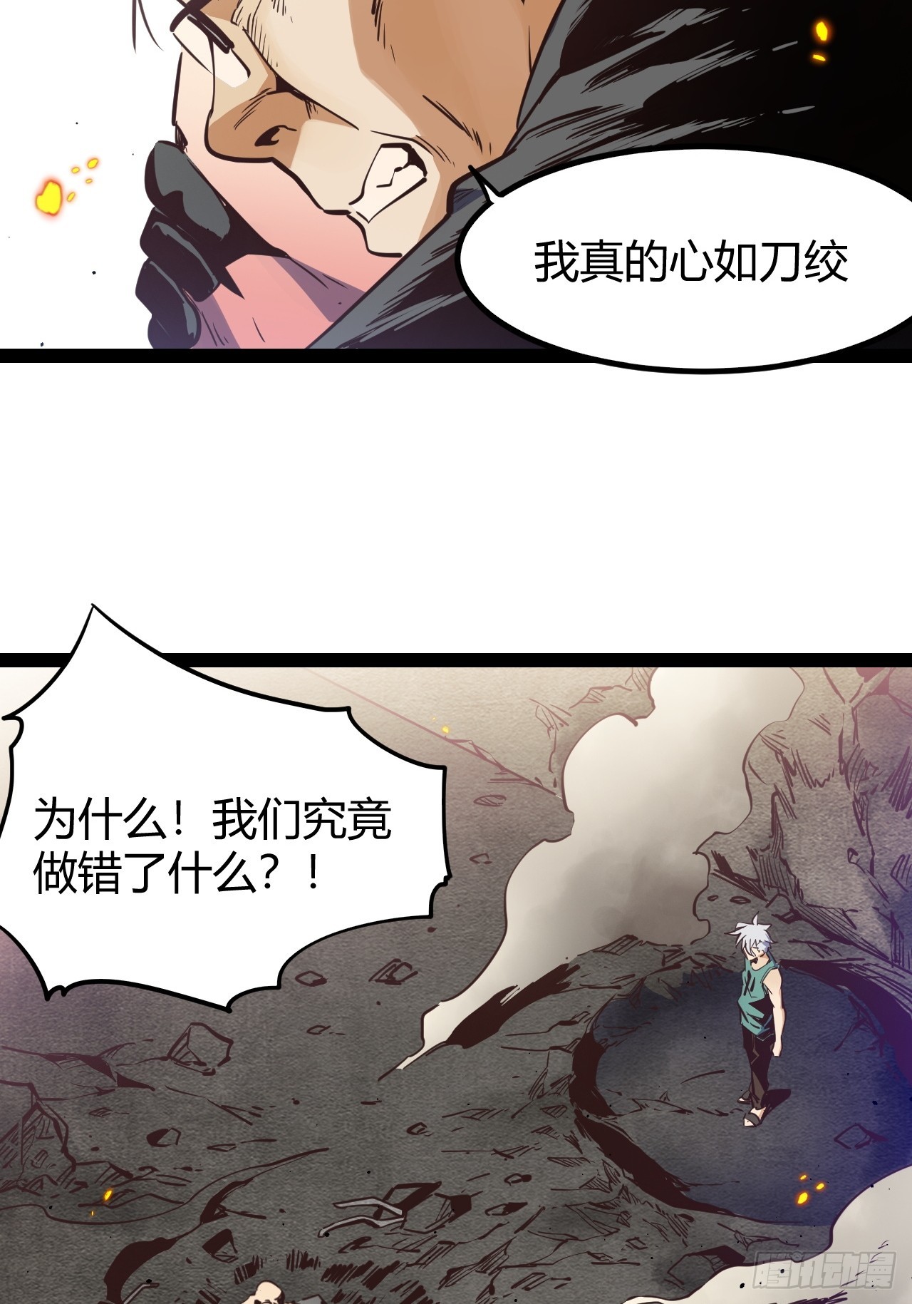72 67.多嘴(1/2)-第73话