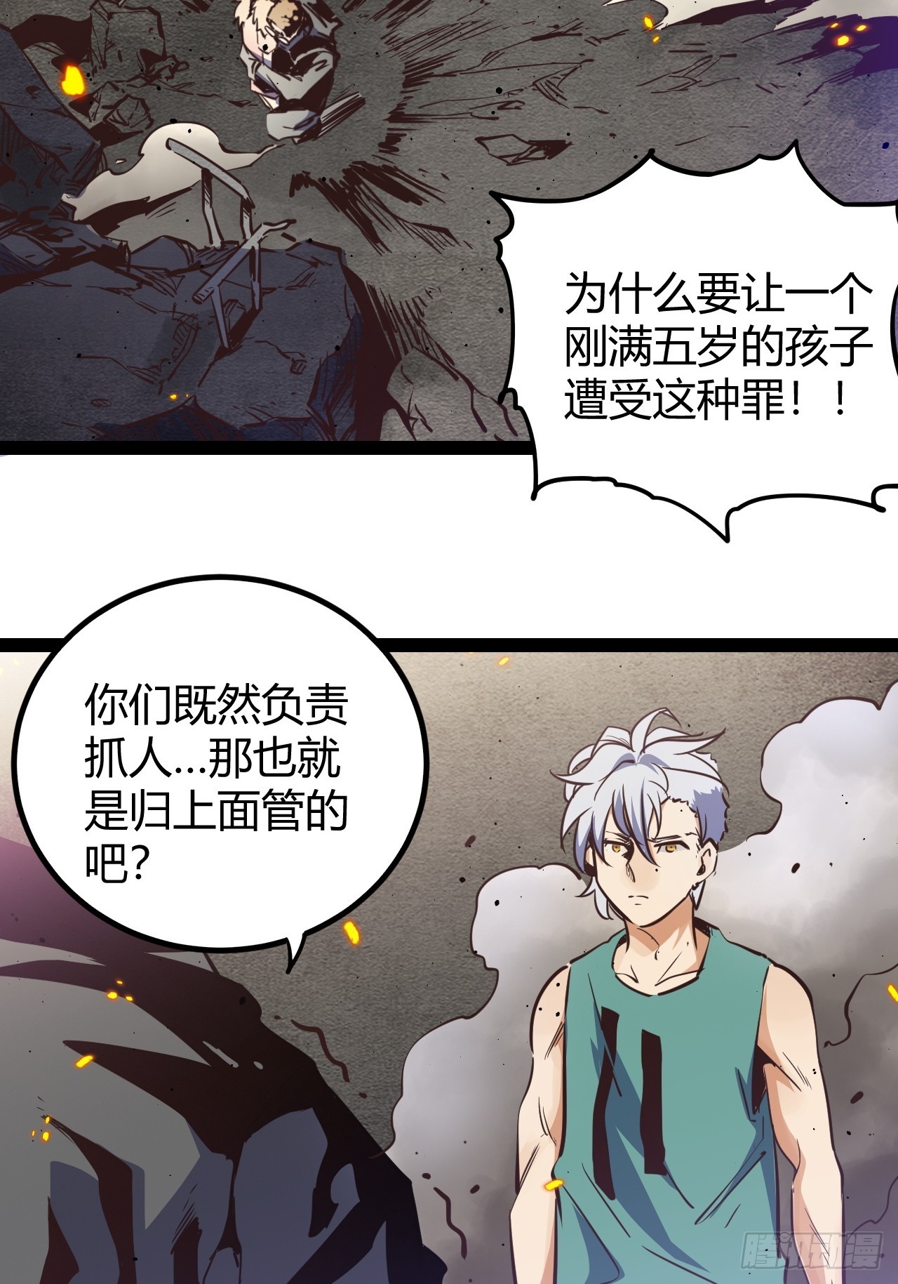 72 67.多嘴(1/2)-第73话