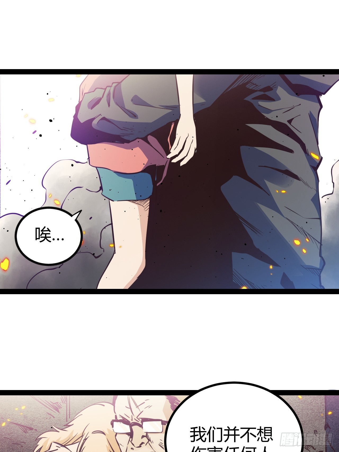 72 67.多嘴(1/2)-第73话