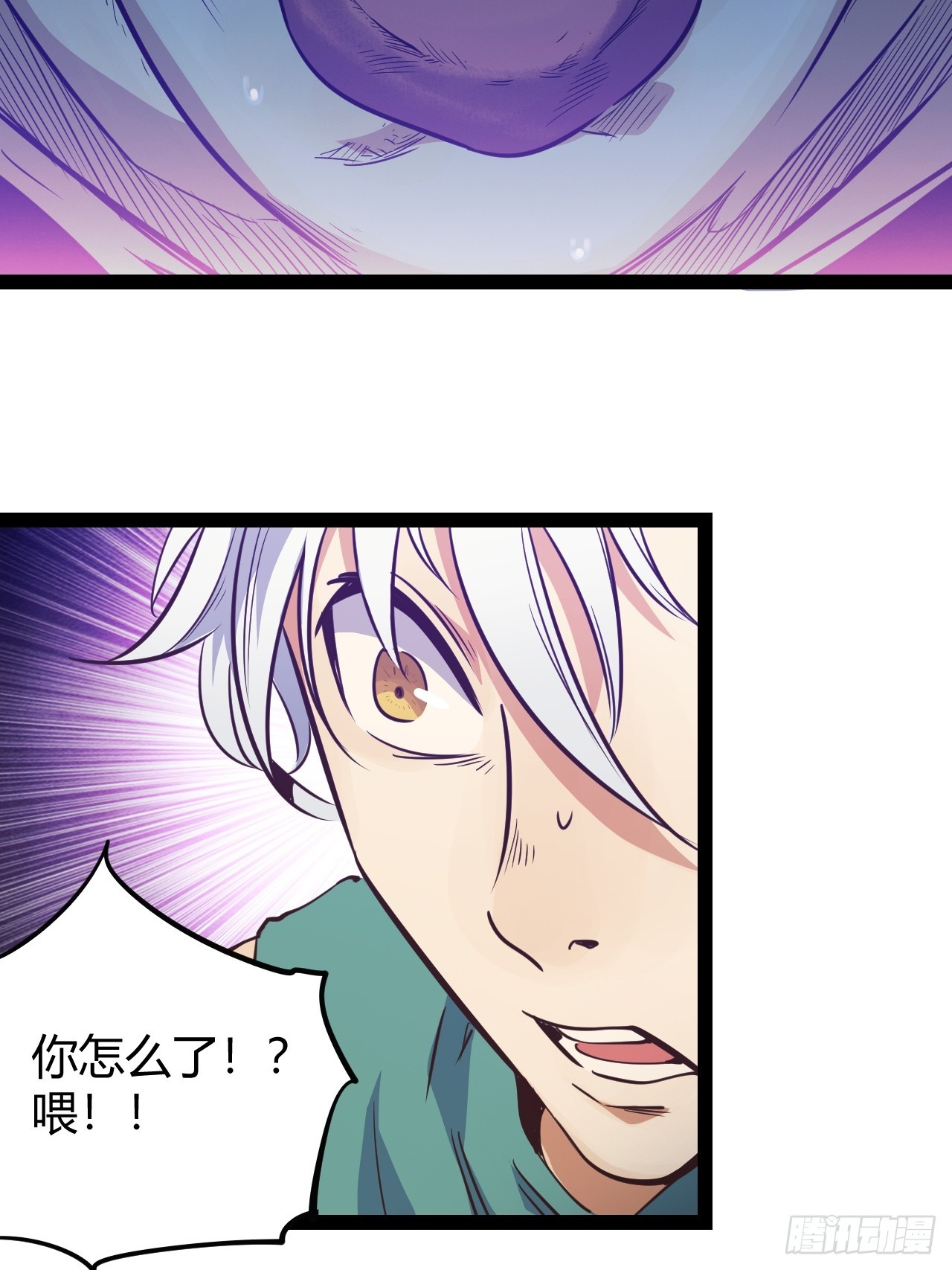72 67.多嘴(1/2)-第73话