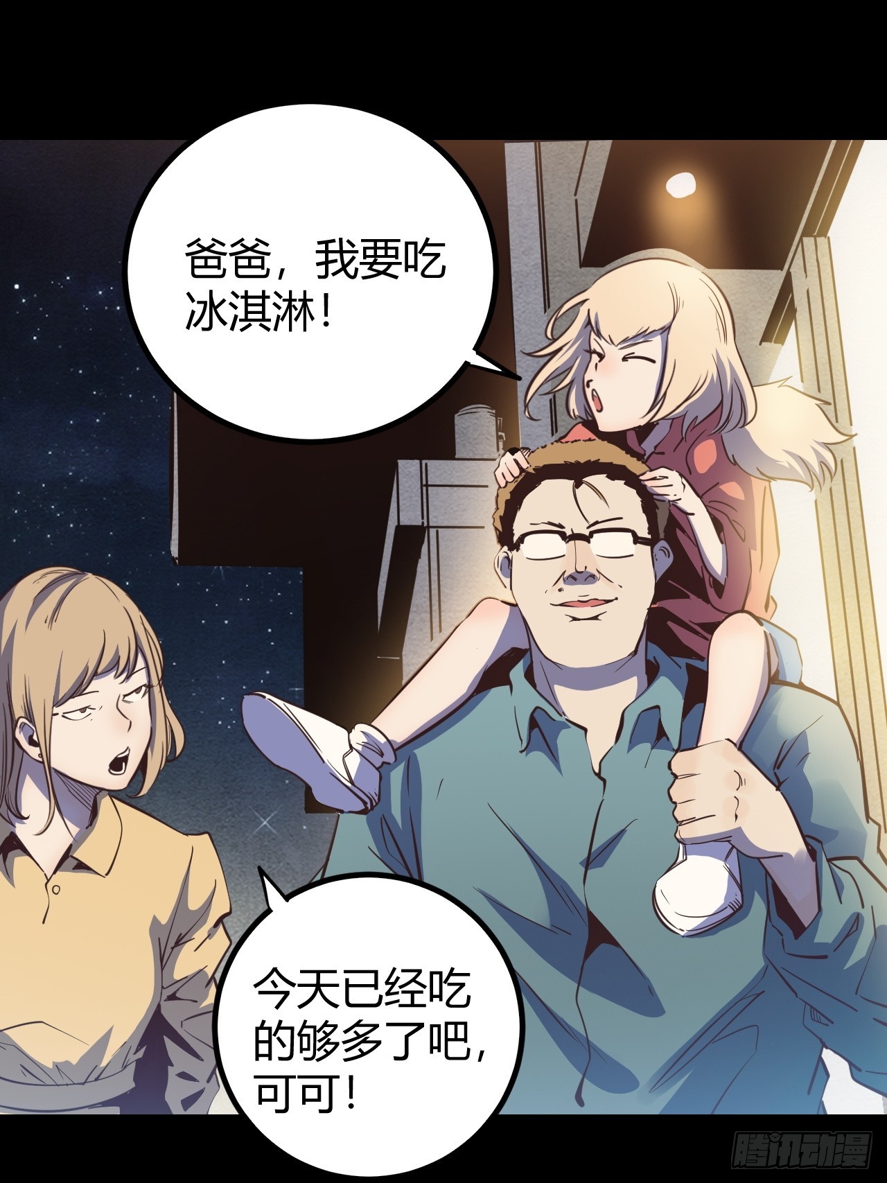 72 67.多嘴(1/2)-第73话