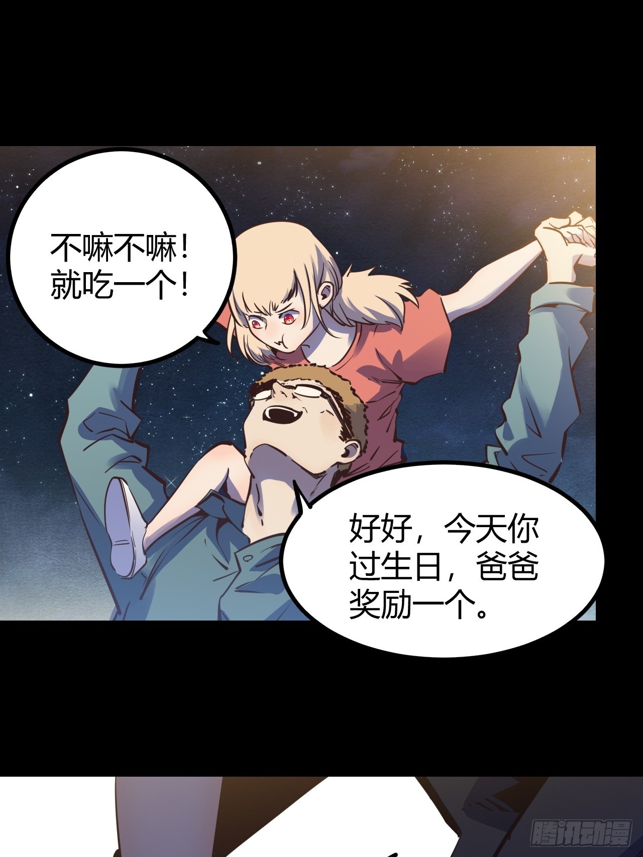 72 67.多嘴(1/2)-第73话