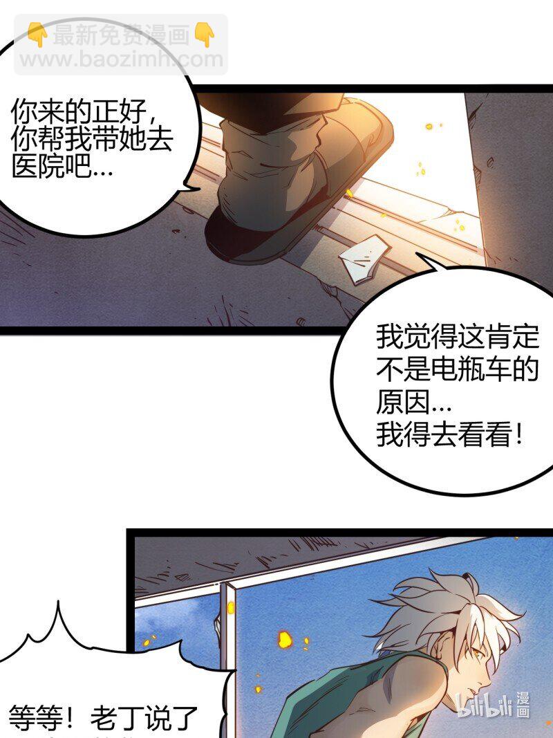 71 66.喷火-第71话