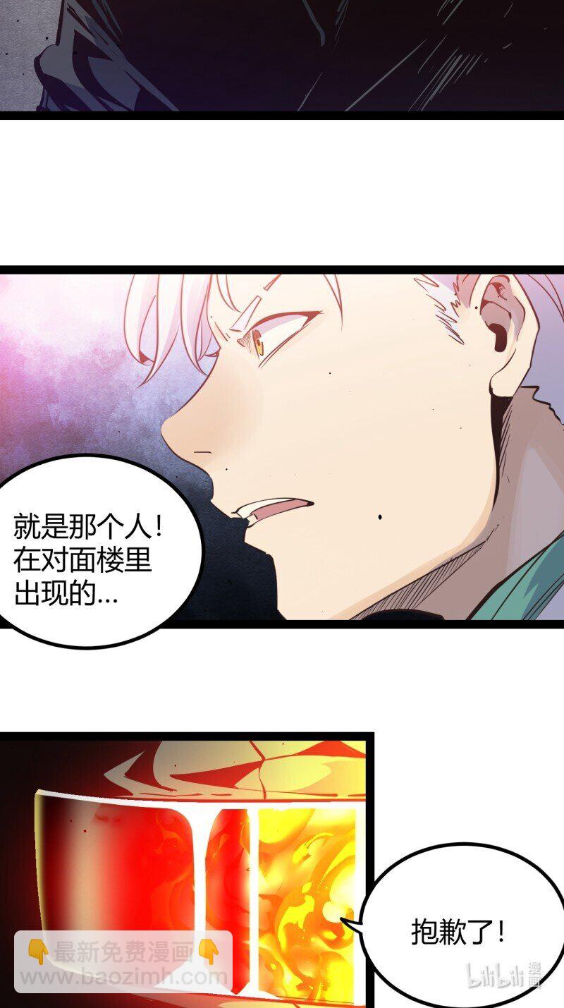 71 66.喷火-第71话