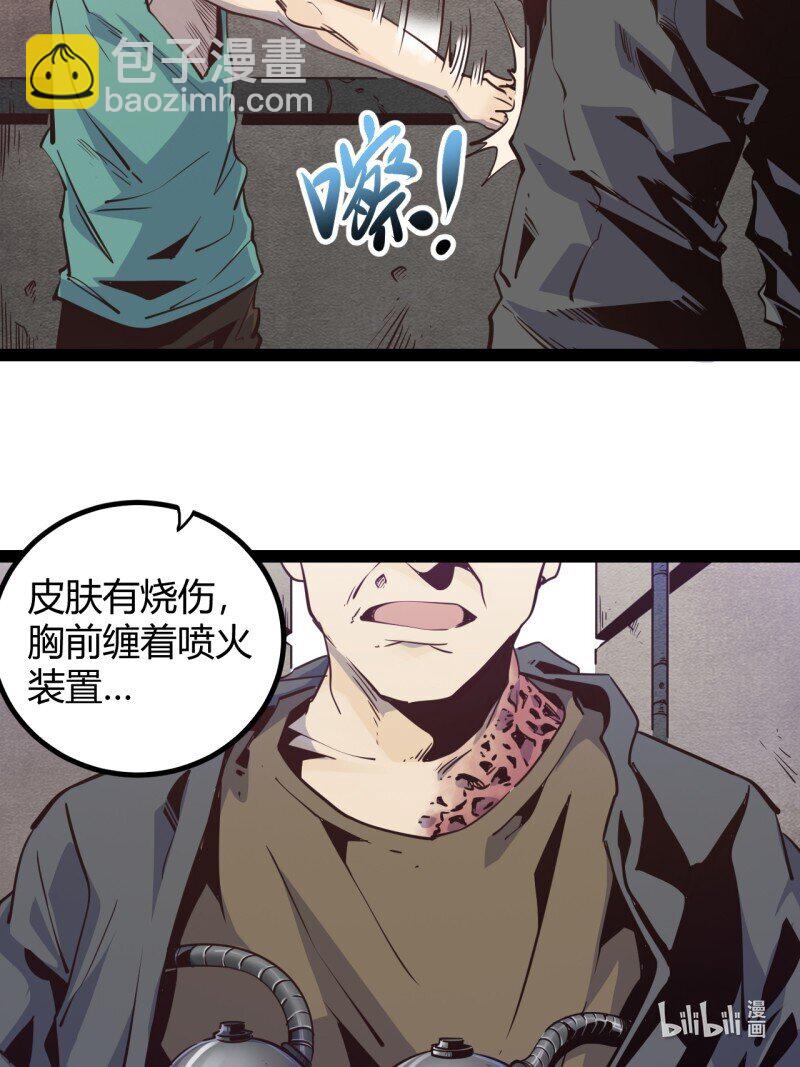 71 66.喷火-第71话