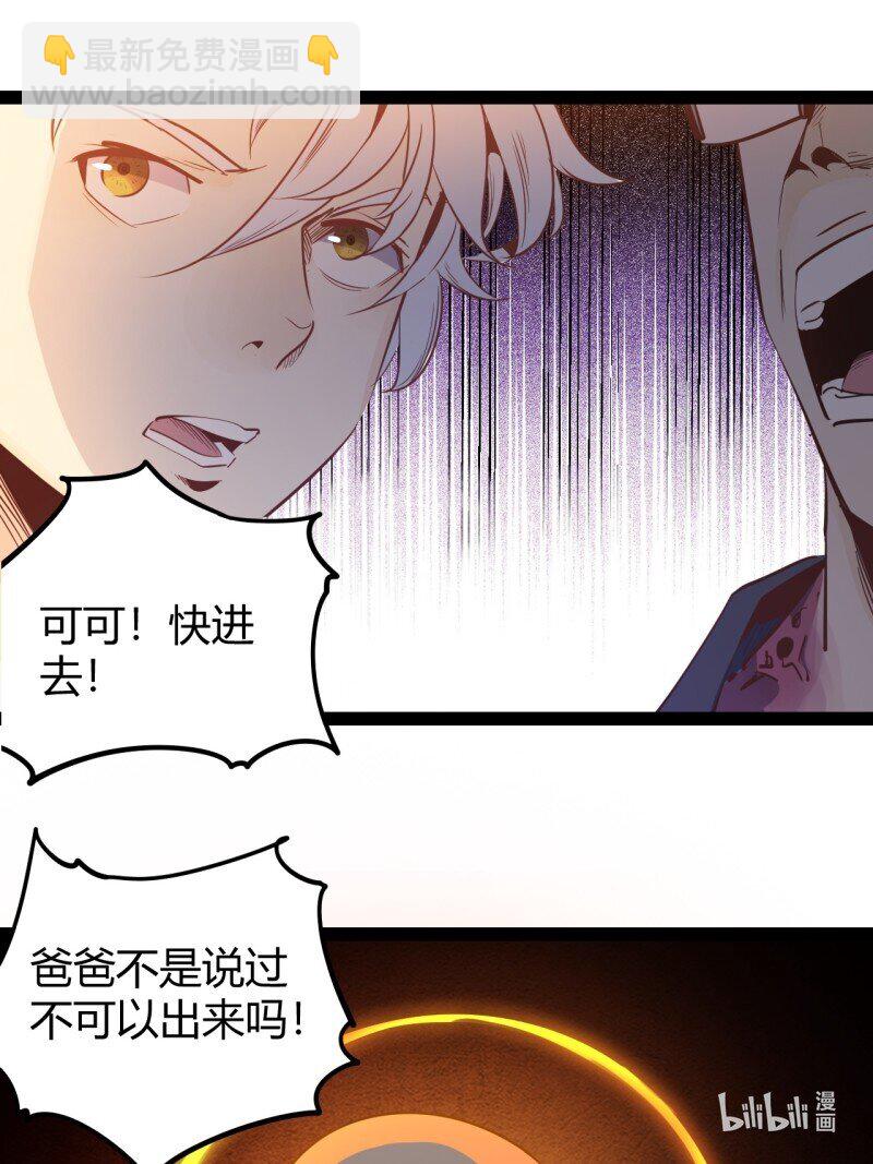 71 66.喷火-第71话