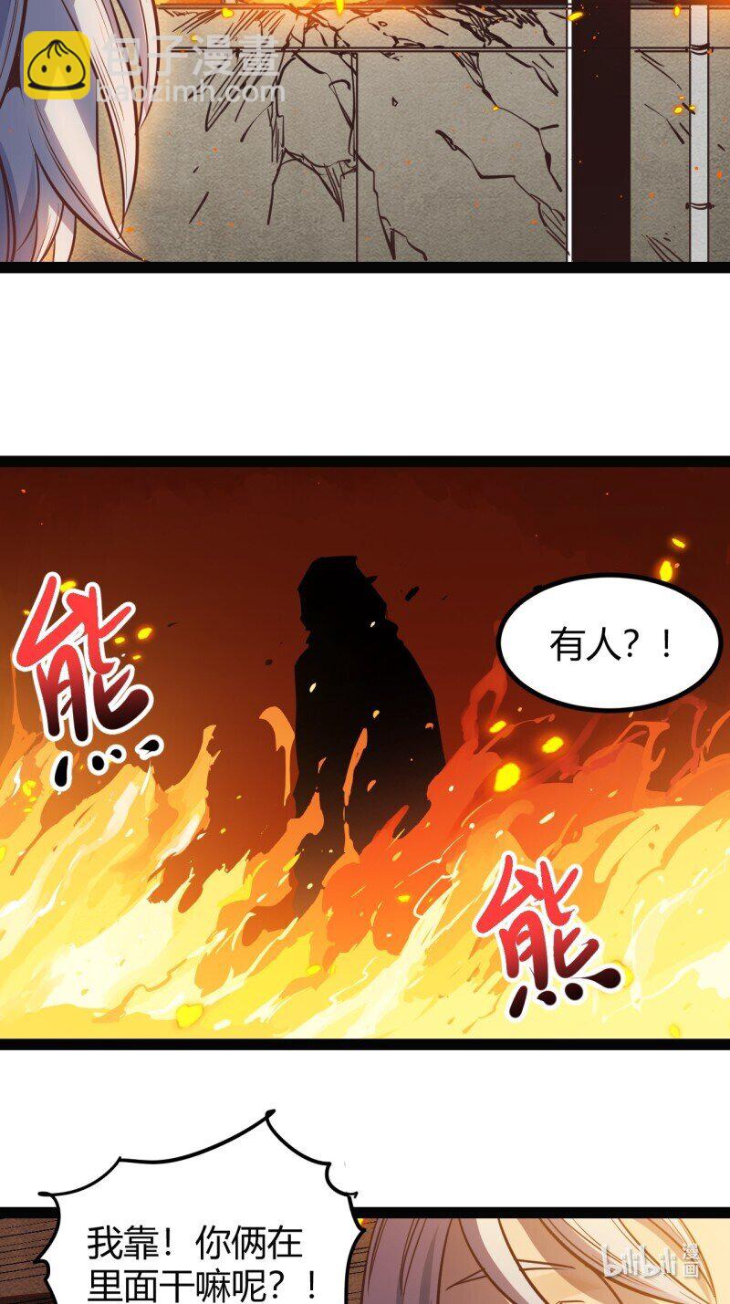 71 66.喷火-第71话