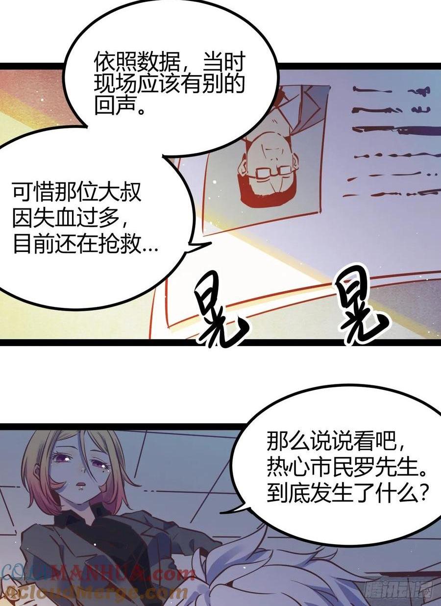74 69.门天耳宪-第75话