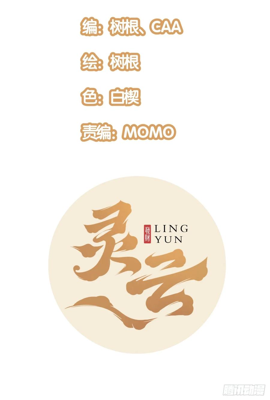 74 69.门天耳宪-第75话