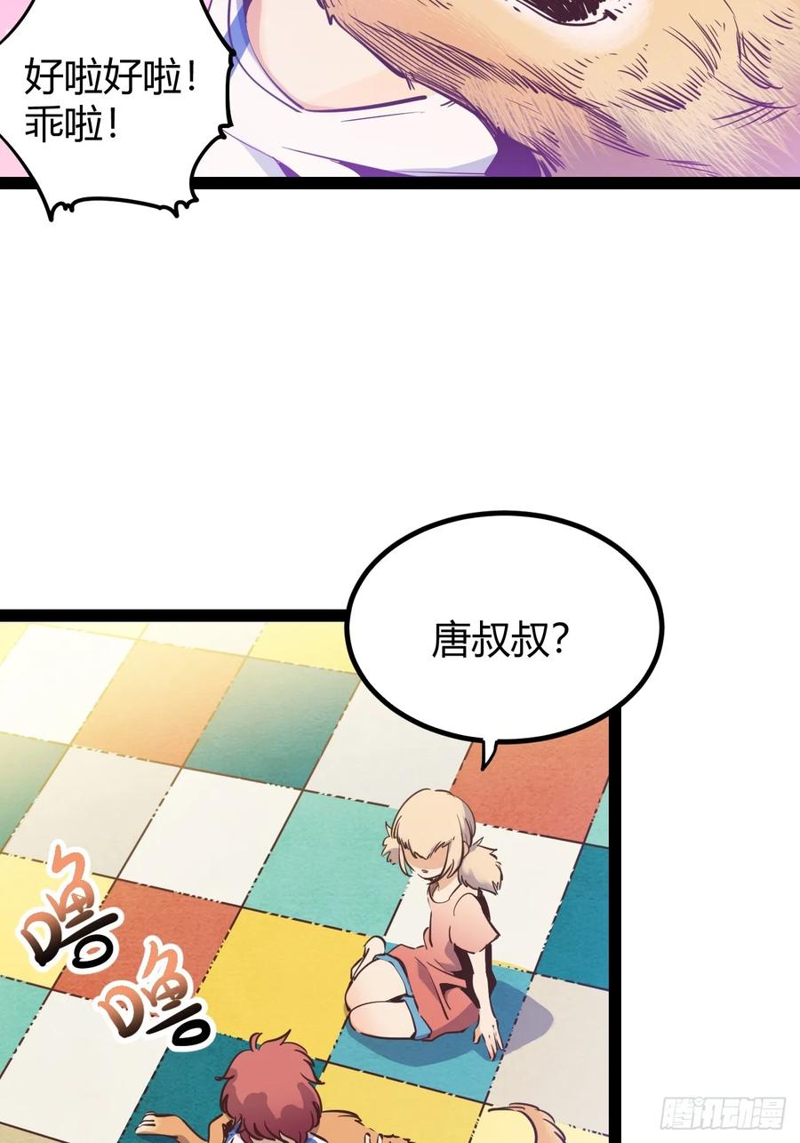 74 69.门天耳宪-第75话