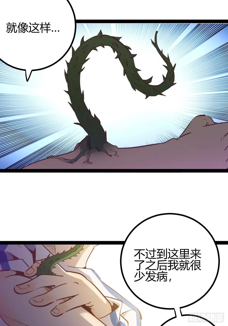74 69.门天耳宪-第75话