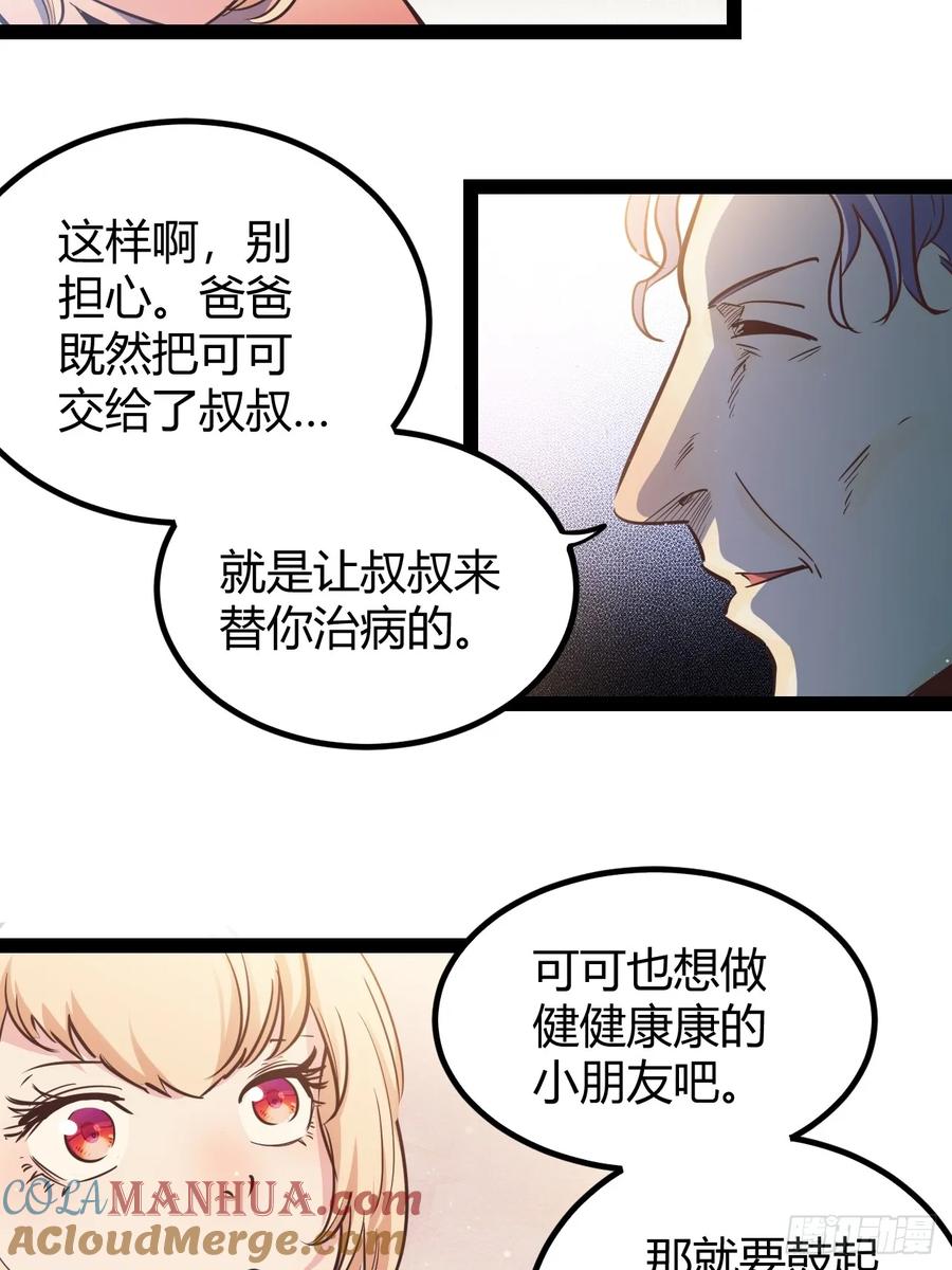 74 69.门天耳宪-第75话