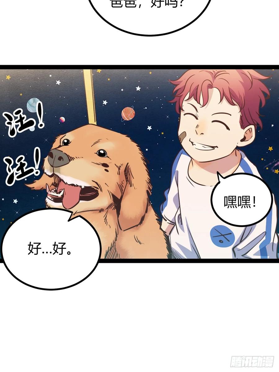 74 69.门天耳宪-第75话