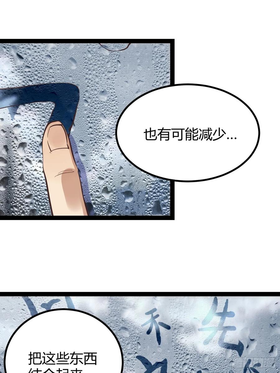 74 69.门天耳宪-第75话